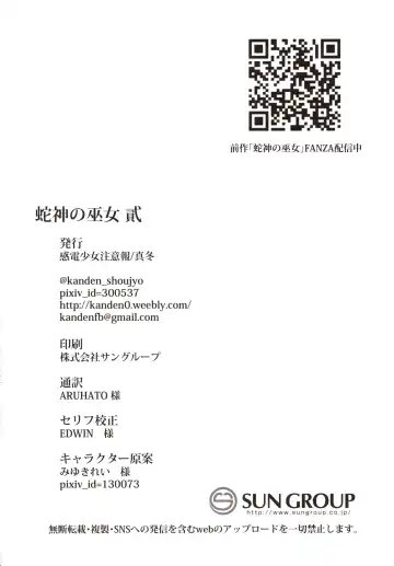 [Mafuyu] Hebigami no Miko Ni Fhentai - Page 33