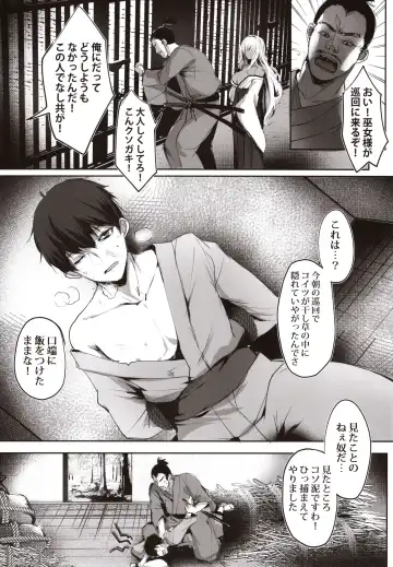 [Mafuyu] Hebigami no Miko Ni Fhentai - Page 7