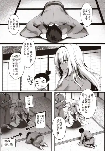 [Mafuyu] Hebigami no Miko Ni Fhentai - Page 9