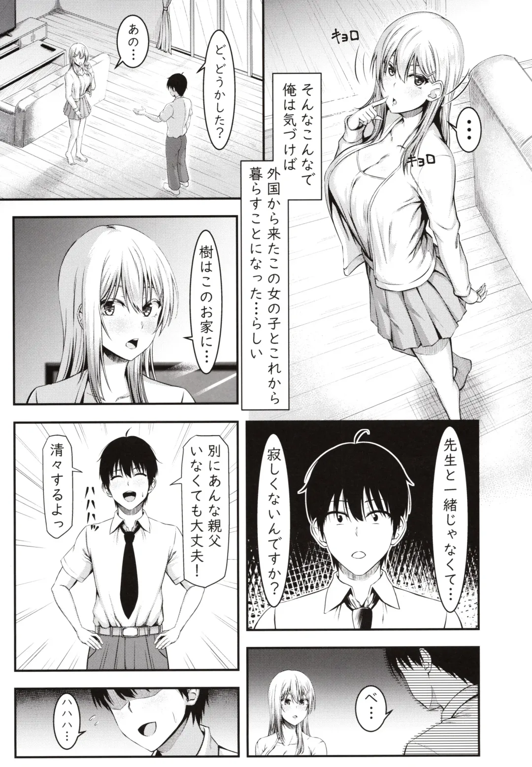 [Arima Kouichi] Homestay Harem wa Totsuzen ni!? -Itsuki-kun, Saikin Onnanoko to Sumi Hajimetandatte- Fhentai.net - Page 10