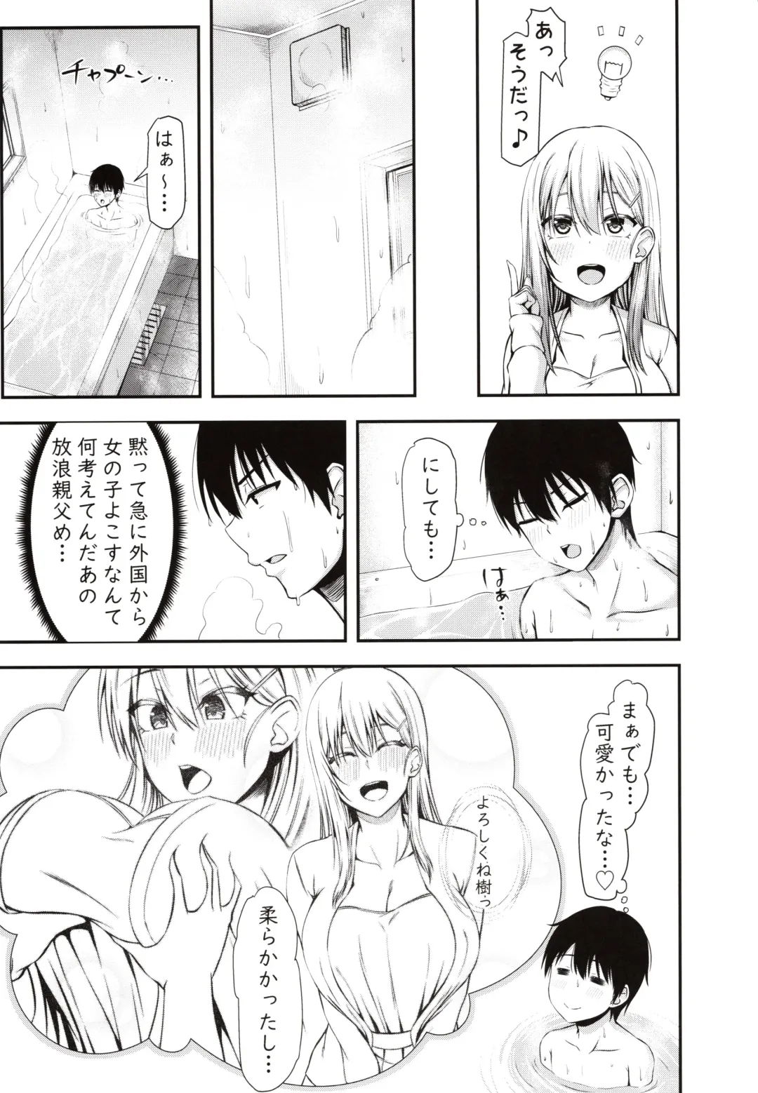 [Arima Kouichi] Homestay Harem wa Totsuzen ni!? -Itsuki-kun, Saikin Onnanoko to Sumi Hajimetandatte- Fhentai.net - Page 12