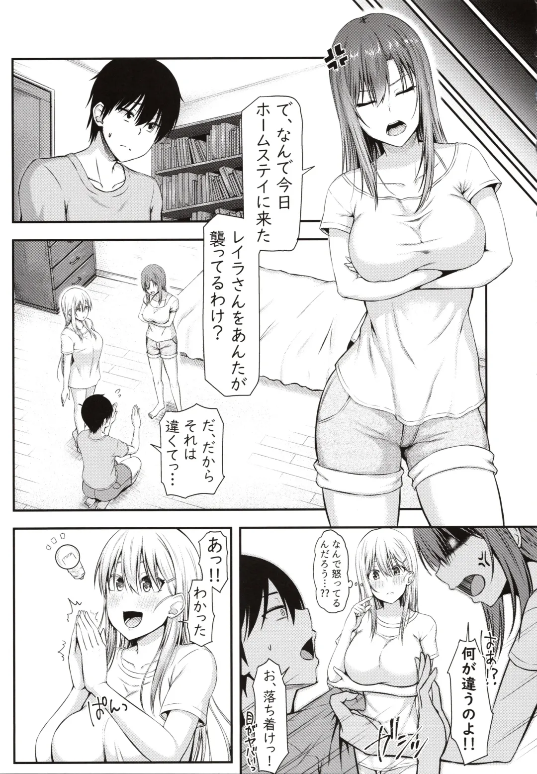 [Arima Kouichi] Homestay Harem wa Totsuzen ni!? -Itsuki-kun, Saikin Onnanoko to Sumi Hajimetandatte- Fhentai.net - Page 26