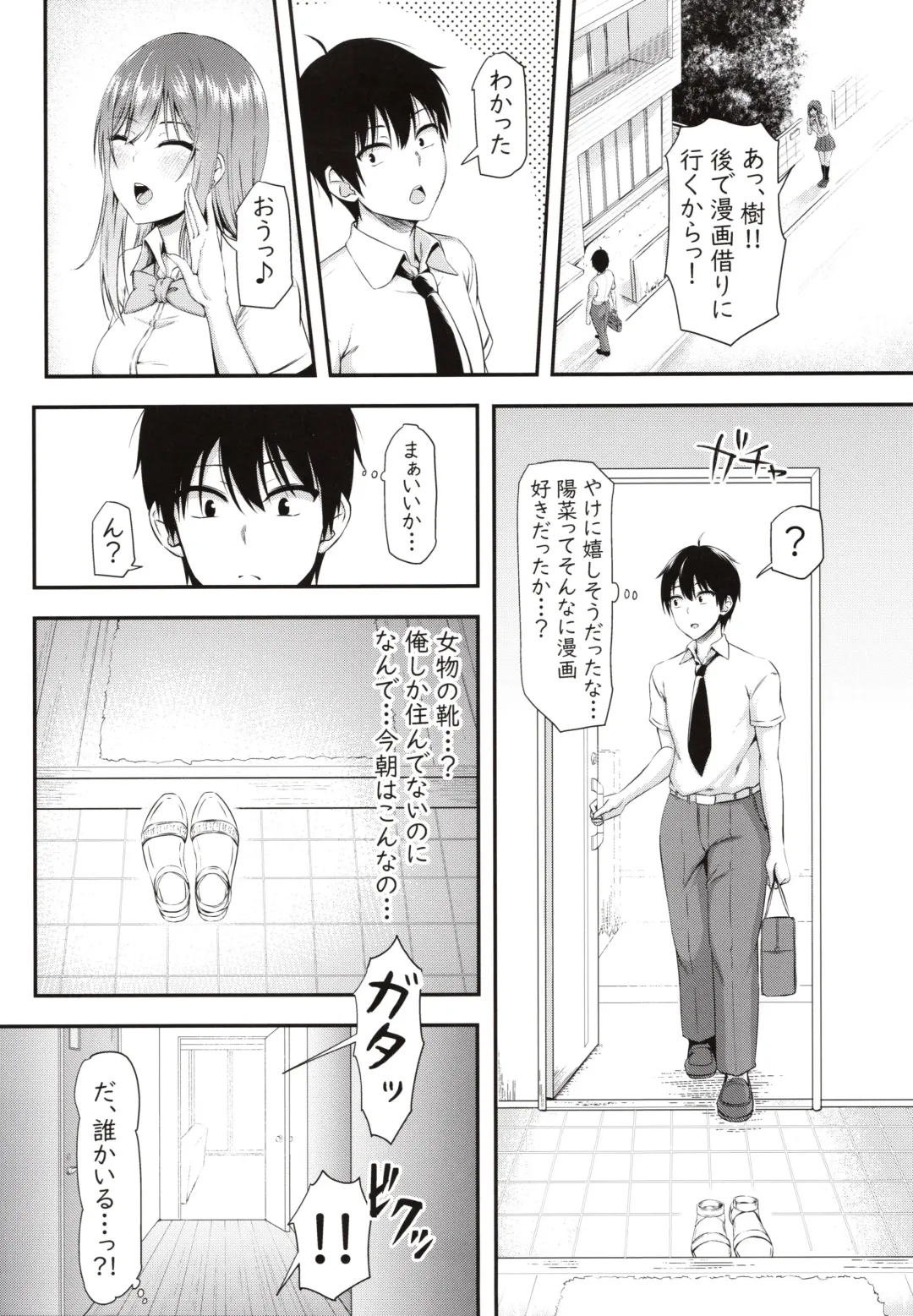 [Arima Kouichi] Homestay Harem wa Totsuzen ni!? -Itsuki-kun, Saikin Onnanoko to Sumi Hajimetandatte- Fhentai.net - Page 6