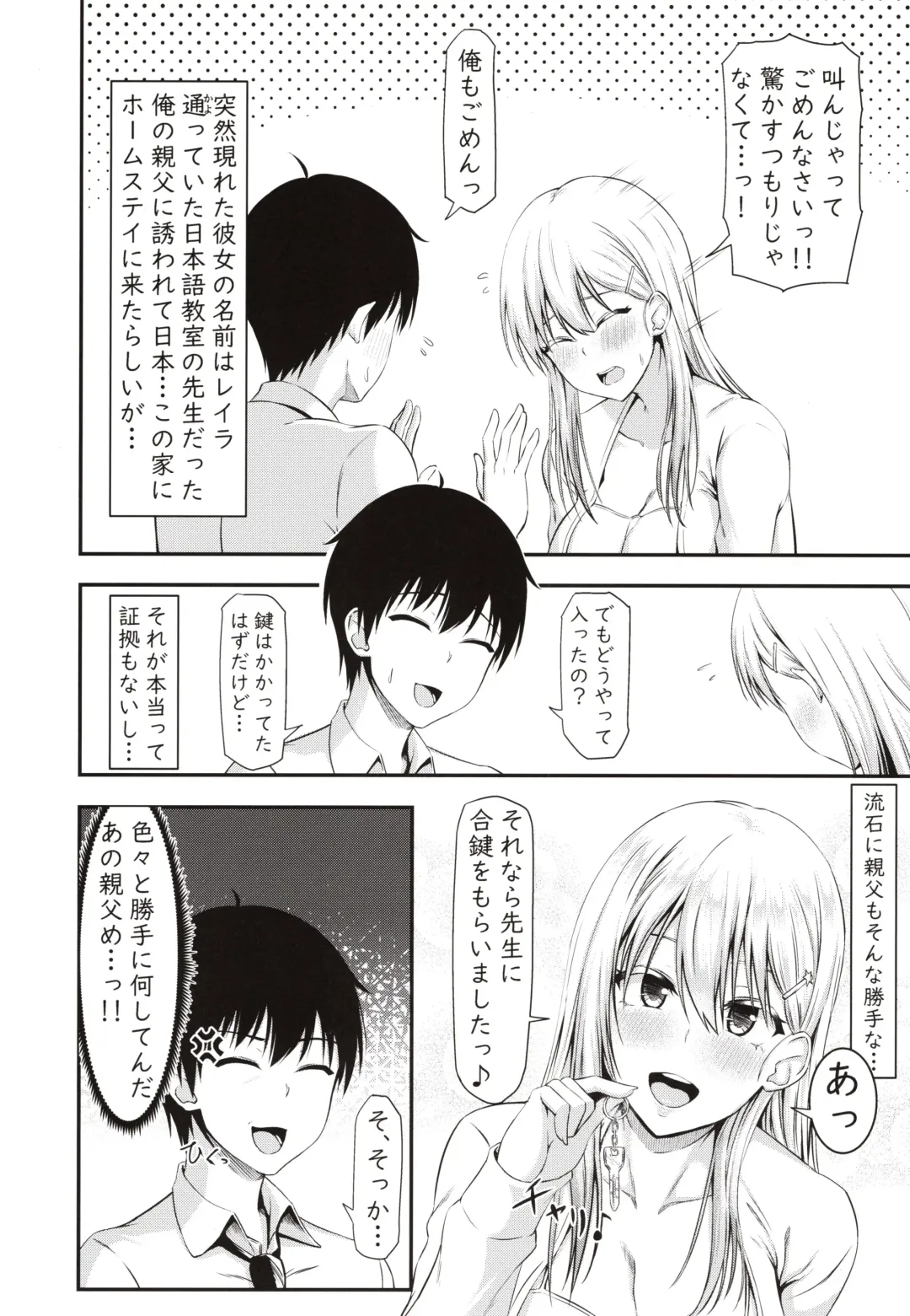 [Arima Kouichi] Homestay Harem wa Totsuzen ni!? -Itsuki-kun, Saikin Onnanoko to Sumi Hajimetandatte- Fhentai.net - Page 9