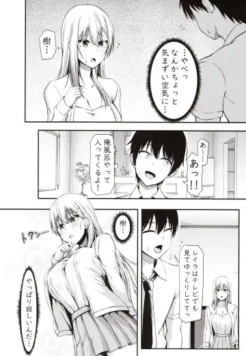 [Arima Kouichi] Homestay Harem wa Totsuzen ni!? -Itsuki-kun, Saikin Onnanoko to Sumi Hajimetandatte- Fhentai.net - Page 11