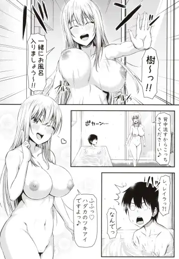 [Arima Kouichi] Homestay Harem wa Totsuzen ni!? -Itsuki-kun, Saikin Onnanoko to Sumi Hajimetandatte- Fhentai.net - Page 13