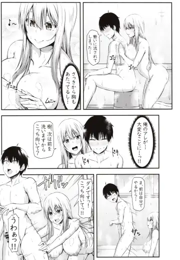 [Arima Kouichi] Homestay Harem wa Totsuzen ni!? -Itsuki-kun, Saikin Onnanoko to Sumi Hajimetandatte- Fhentai.net - Page 14