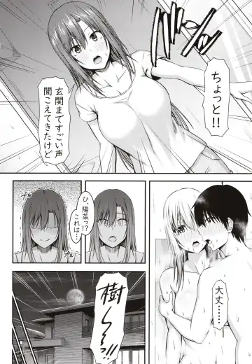 [Arima Kouichi] Homestay Harem wa Totsuzen ni!? -Itsuki-kun, Saikin Onnanoko to Sumi Hajimetandatte- Fhentai.net - Page 25