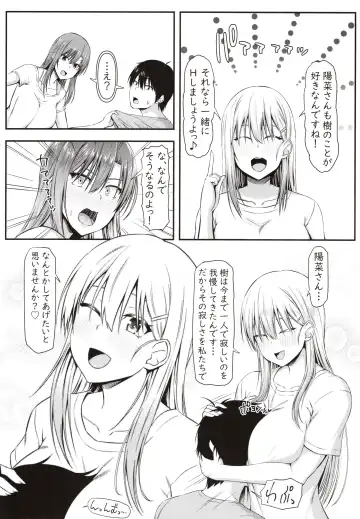 [Arima Kouichi] Homestay Harem wa Totsuzen ni!? -Itsuki-kun, Saikin Onnanoko to Sumi Hajimetandatte- Fhentai.net - Page 27