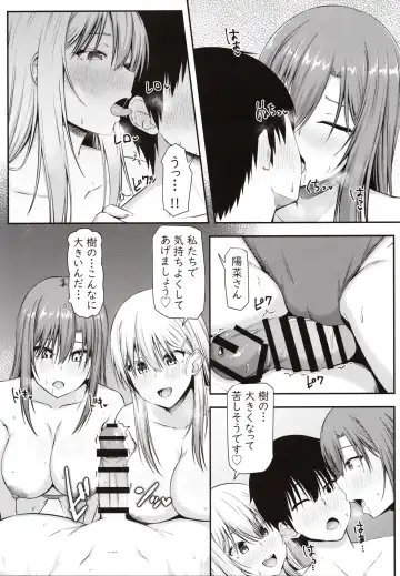 [Arima Kouichi] Homestay Harem wa Totsuzen ni!? -Itsuki-kun, Saikin Onnanoko to Sumi Hajimetandatte- Fhentai.net - Page 30