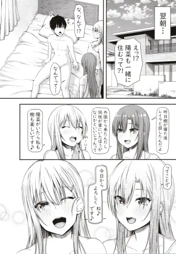 [Arima Kouichi] Homestay Harem wa Totsuzen ni!? -Itsuki-kun, Saikin Onnanoko to Sumi Hajimetandatte- Fhentai.net - Page 41