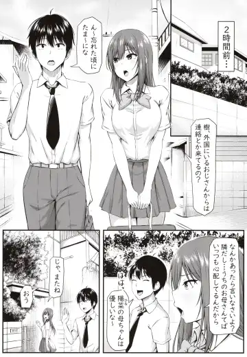 [Arima Kouichi] Homestay Harem wa Totsuzen ni!? -Itsuki-kun, Saikin Onnanoko to Sumi Hajimetandatte- Fhentai.net - Page 5