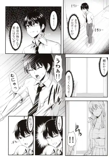 [Arima Kouichi] Homestay Harem wa Totsuzen ni!? -Itsuki-kun, Saikin Onnanoko to Sumi Hajimetandatte- Fhentai.net - Page 7