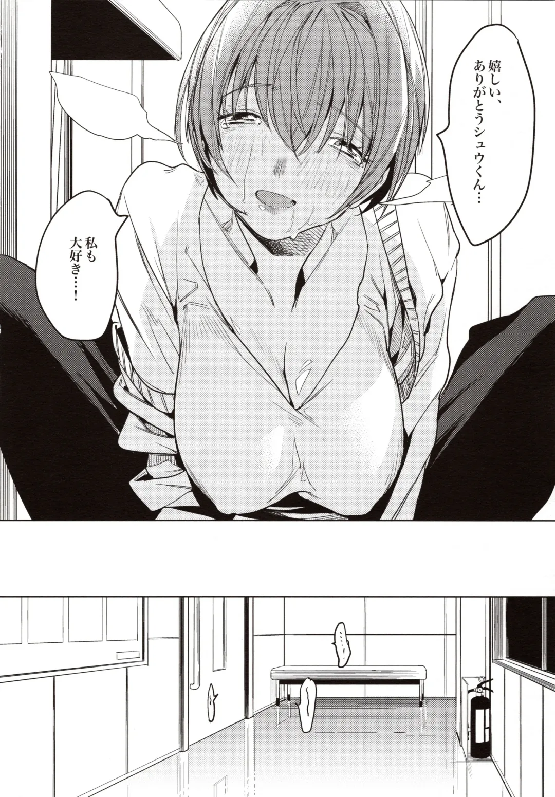 [2no.] Sensei Kanojo Fhentai - Page 13