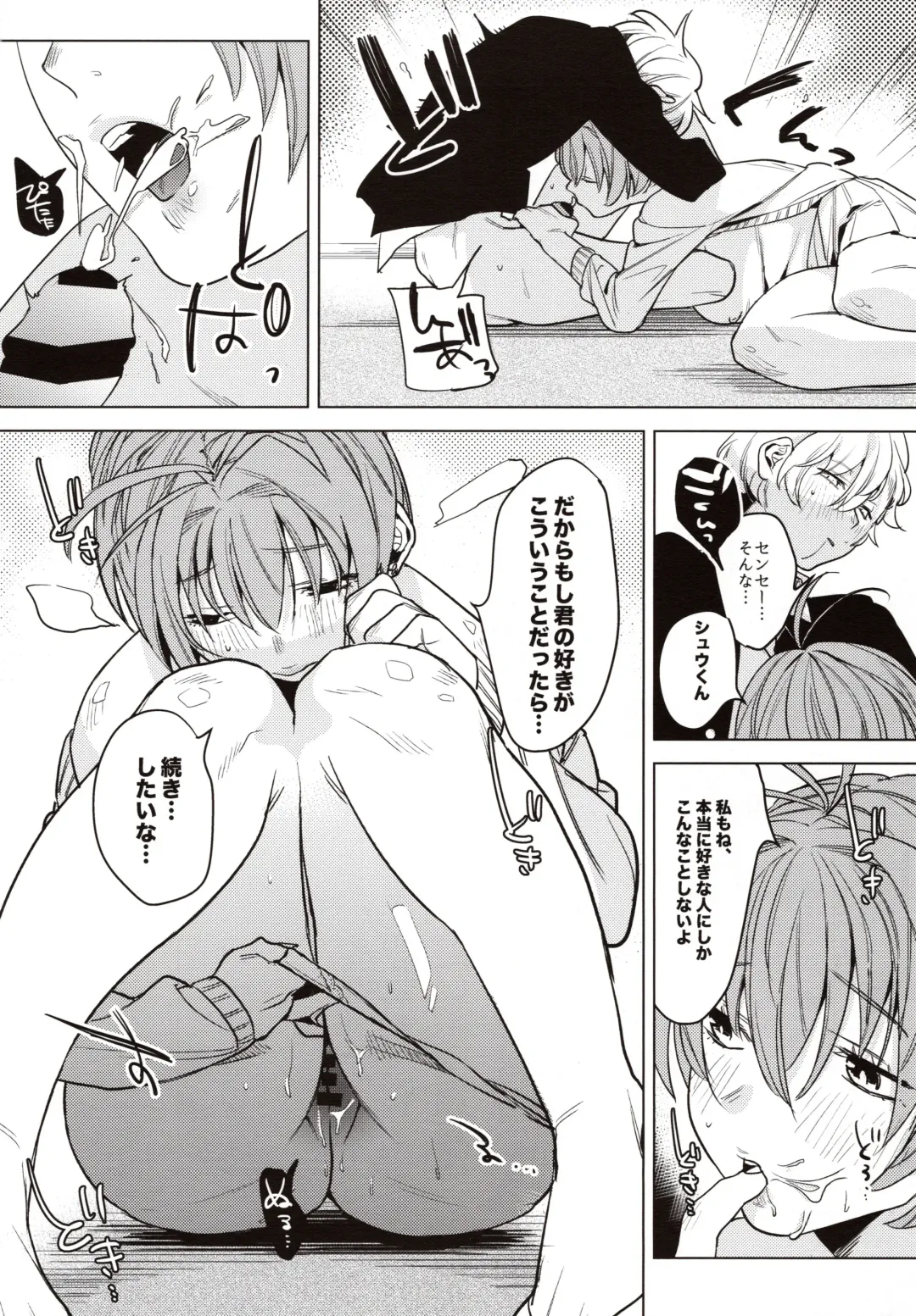 [2no.] Sensei Kanojo Fhentai - Page 17