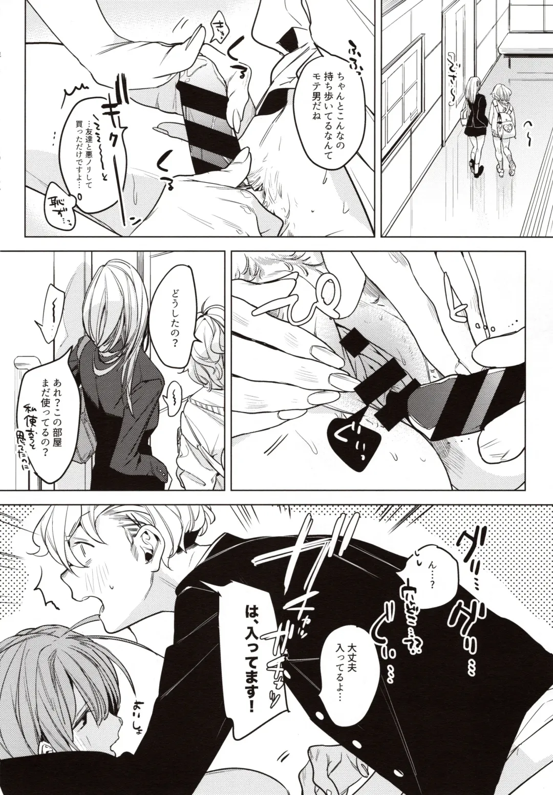 [2no.] Sensei Kanojo Fhentai - Page 21