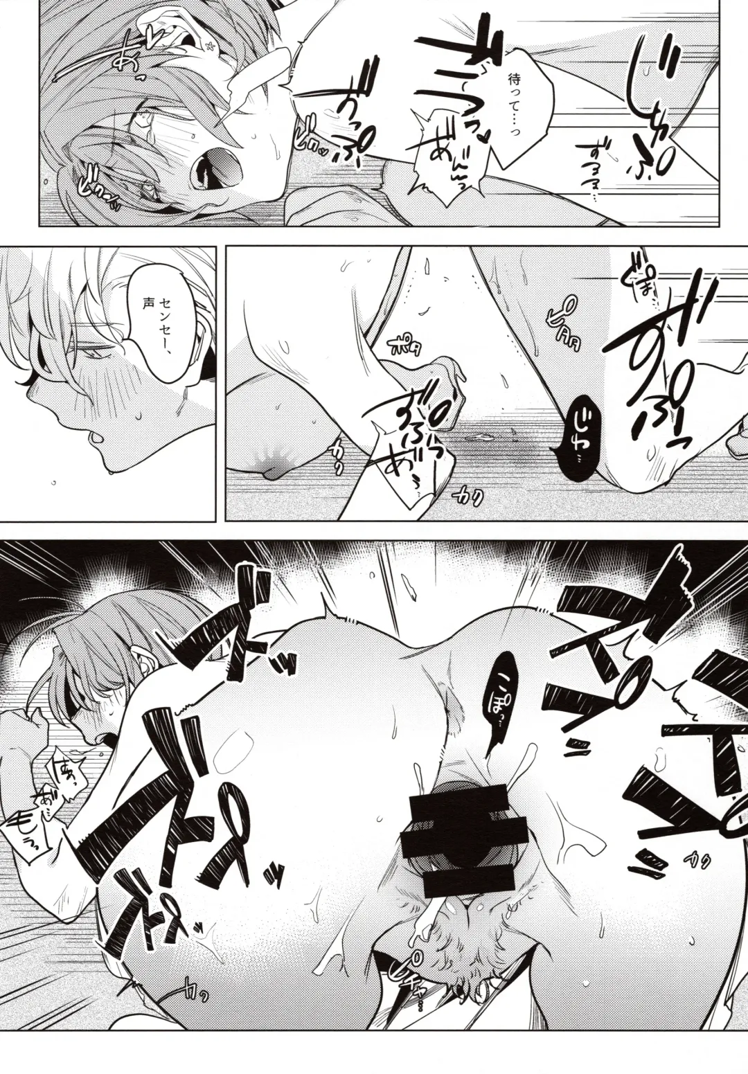 [2no.] Sensei Kanojo Fhentai - Page 25