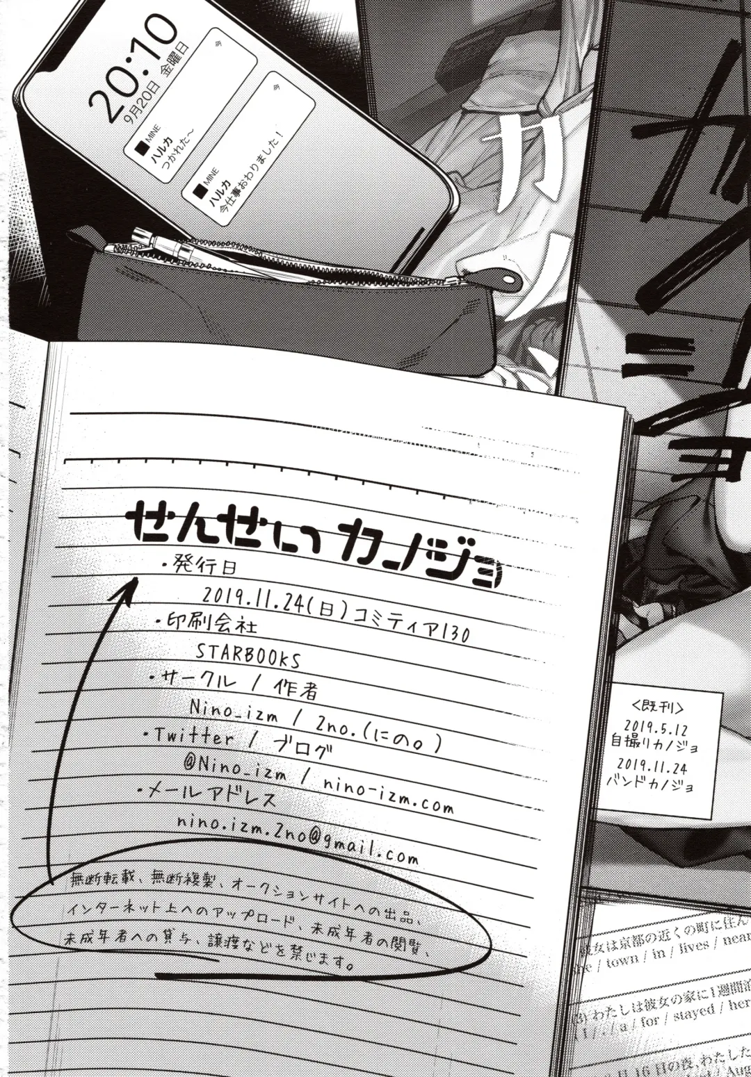 [2no.] Sensei Kanojo Fhentai - Page 29