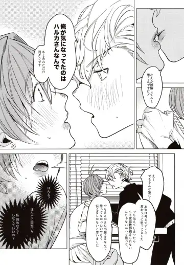 [2no.] Sensei Kanojo Fhentai - Page 11