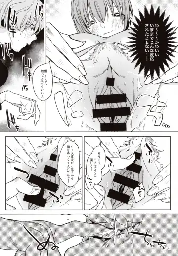 [2no.] Sensei Kanojo Fhentai - Page 19