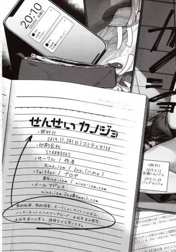 [2no.] Sensei Kanojo Fhentai - Page 29