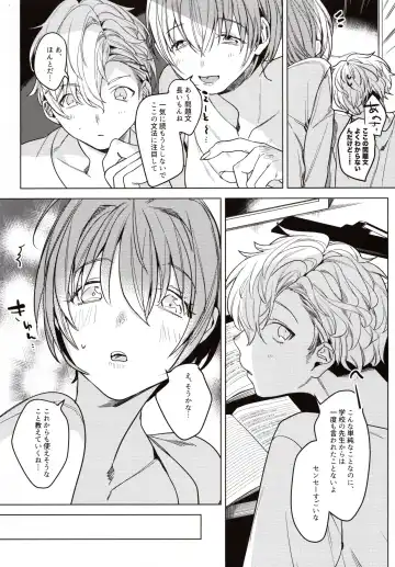 [2no.] Sensei Kanojo Fhentai - Page 4