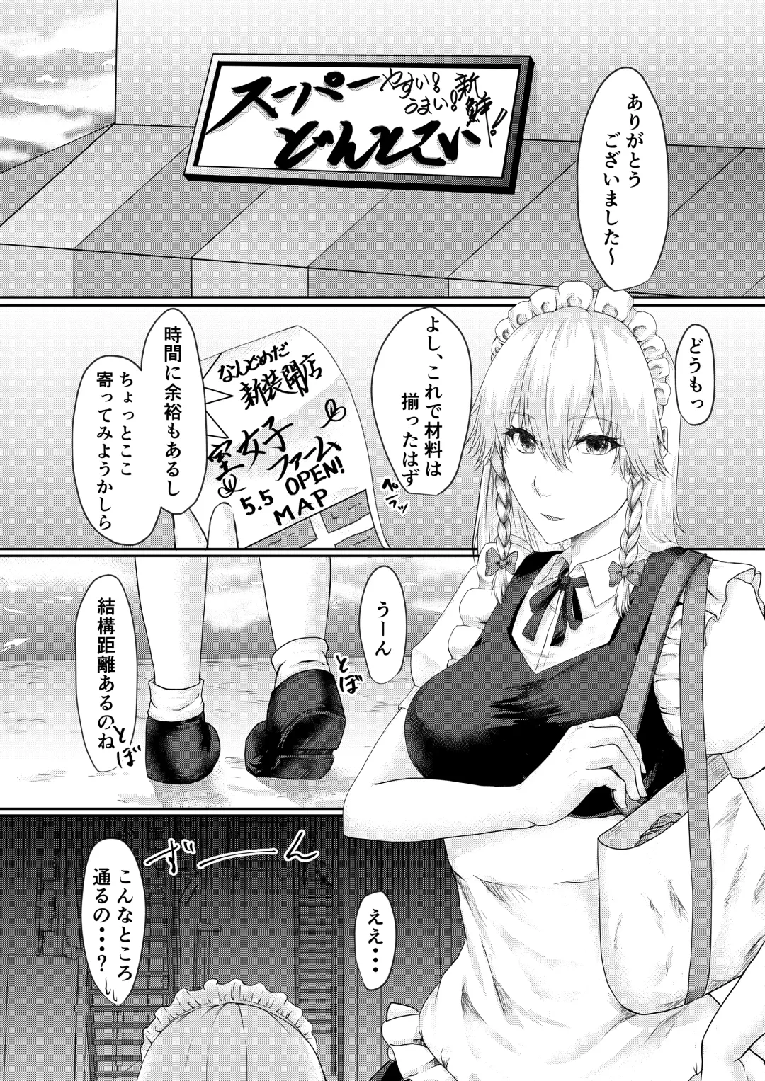 [Tadano Mezashi] Sakuya-san no Saimin Jijou Fhentai.net - Page 21