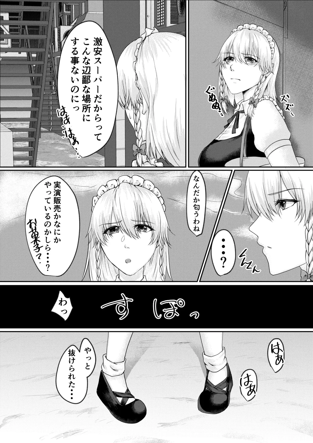 [Tadano Mezashi] Sakuya-san no Saimin Jijou Fhentai.net - Page 22