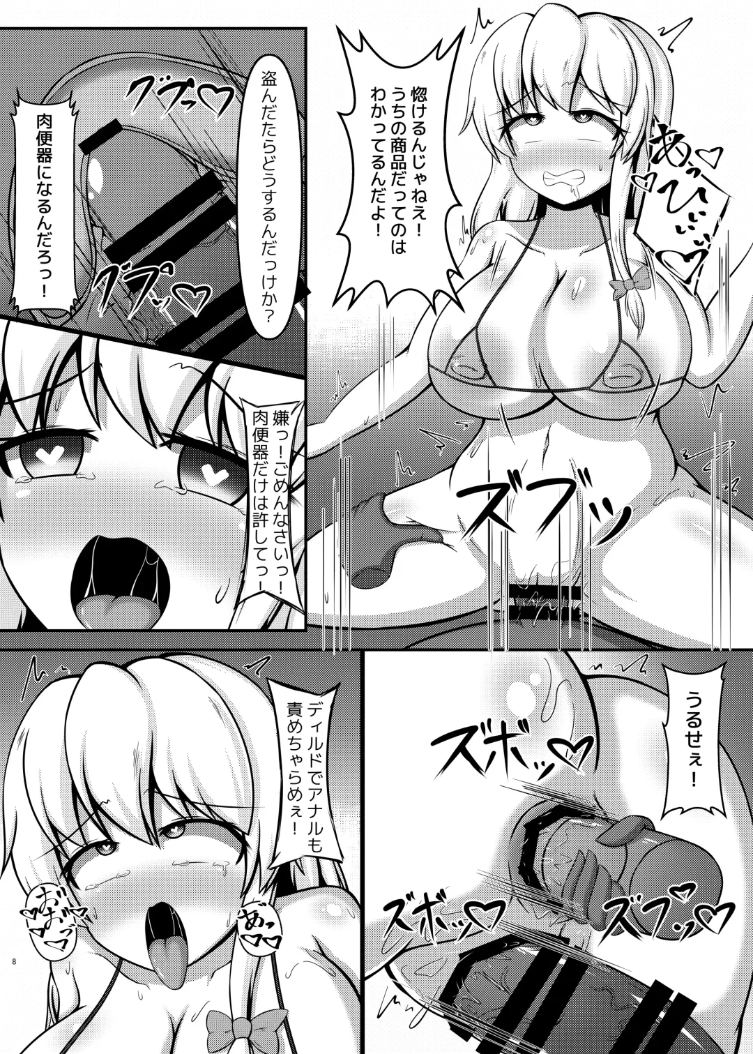 [Oi Kaede] Saimin Nikubenki -Marisa Hen- Fhentai - Page 7