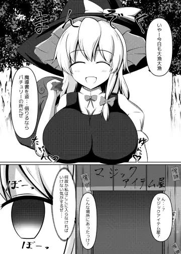 [Oi Kaede] Saimin Nikubenki -Marisa Hen- Fhentai - Page 2