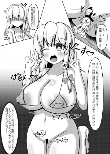 [Oi Kaede] Saimin Nikubenki -Marisa Hen- Fhentai - Page 9