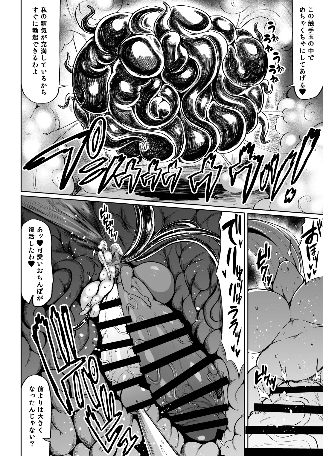 [Teterun] Choukon Senshi Justimara 2 Fhentai - Page 10