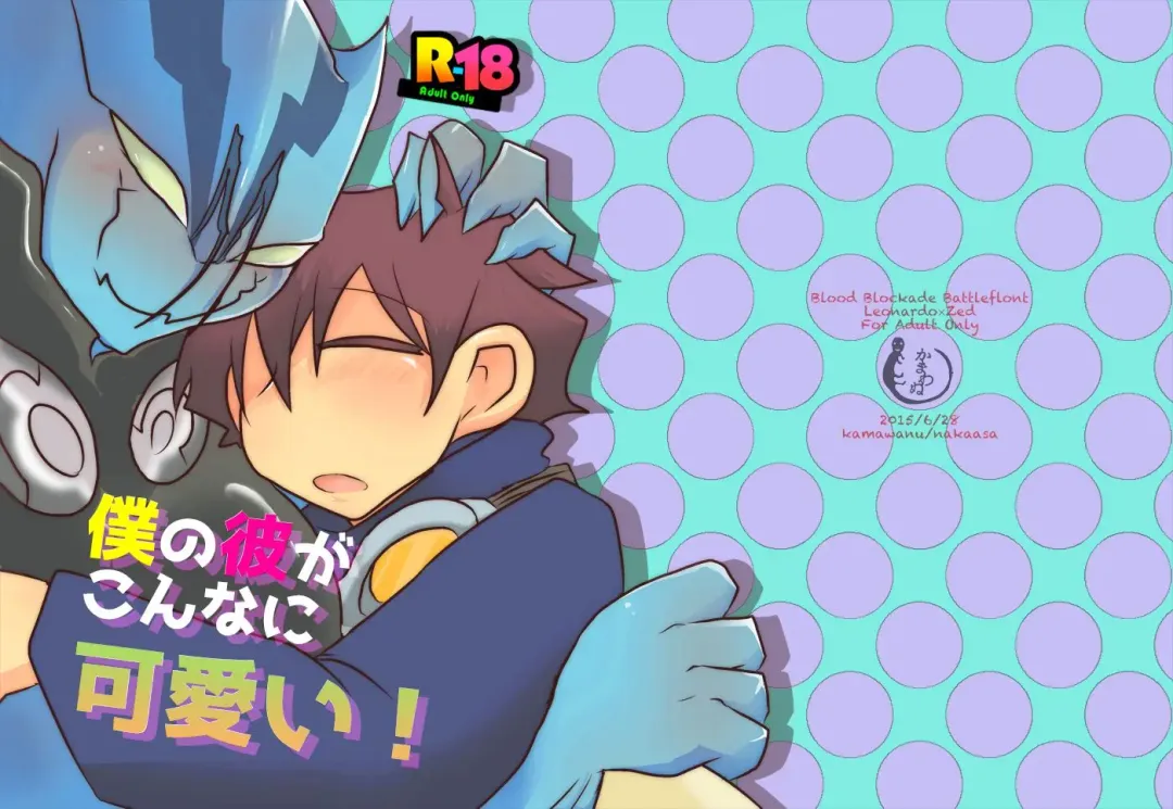 [Nakaasa-kun] レオツェ本 Fhentai - Page 1