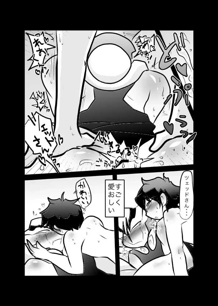 [Nakaasa-kun] レオツェ本 Fhentai - Page 10