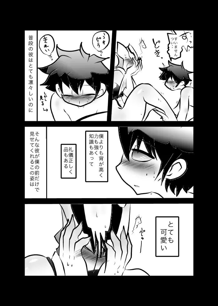 [Nakaasa-kun] レオツェ本 Fhentai - Page 7