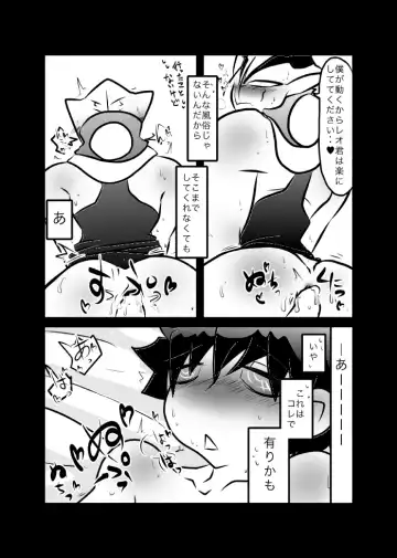 [Nakaasa-kun] レオツェ本 Fhentai - Page 15