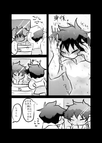 [Nakaasa-kun] レオツェ本 Fhentai - Page 17