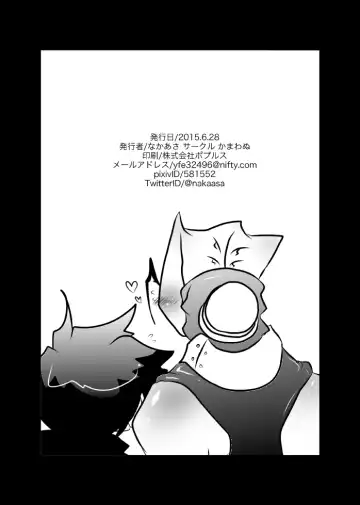 [Nakaasa-kun] レオツェ本 Fhentai - Page 19