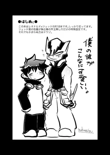 [Nakaasa-kun] レオツェ本 Fhentai - Page 2