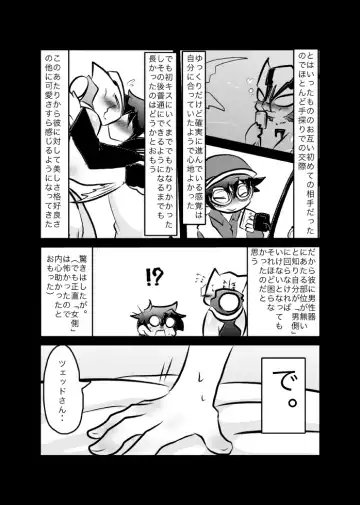 [Nakaasa-kun] レオツェ本 Fhentai - Page 5