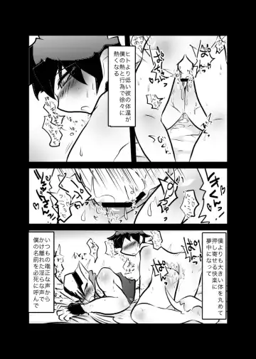 [Nakaasa-kun] レオツェ本 Fhentai - Page 9