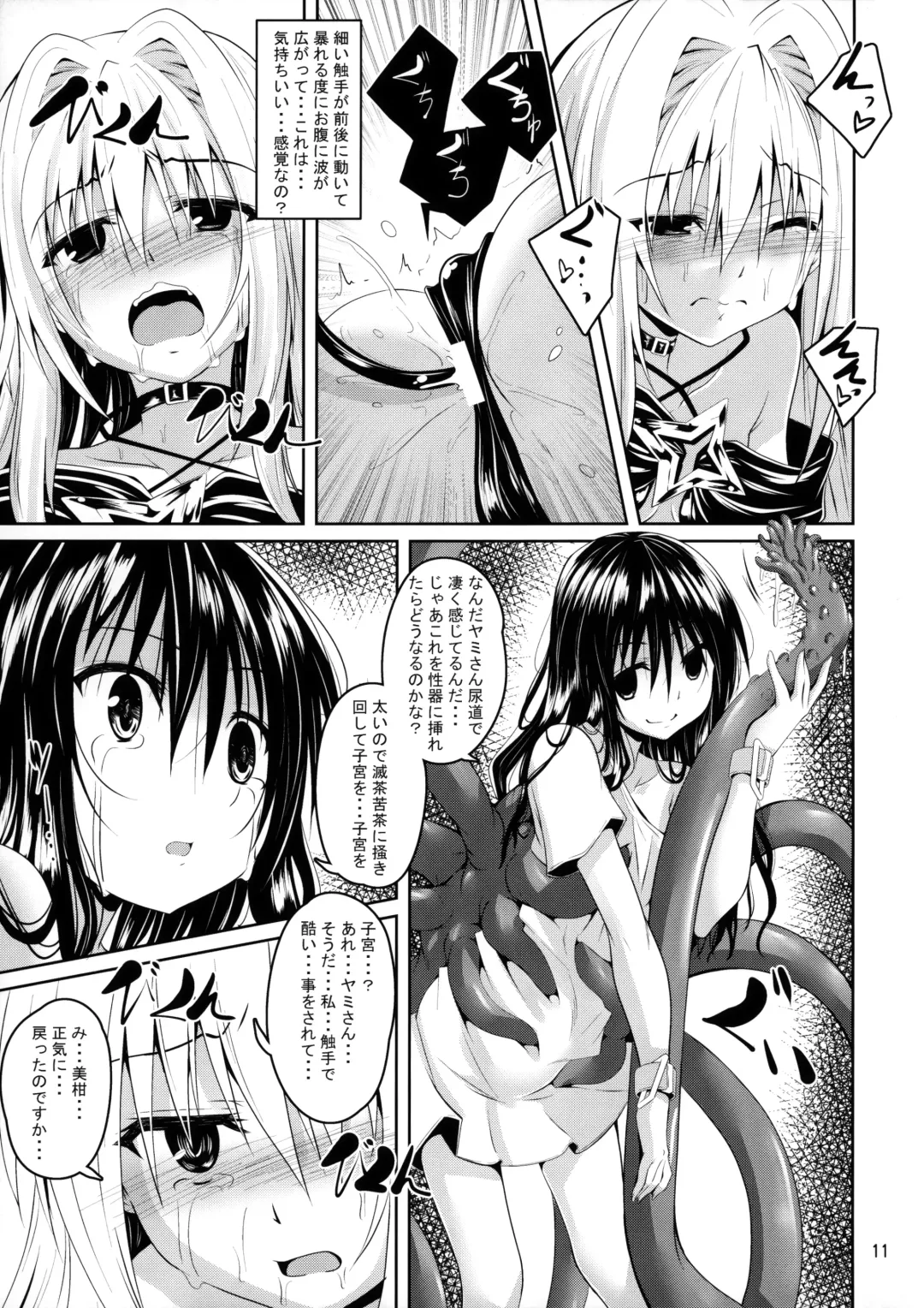 [Fumihiro] Mikan to Shokushu to Kiniro to Fhentai.net - Page 10