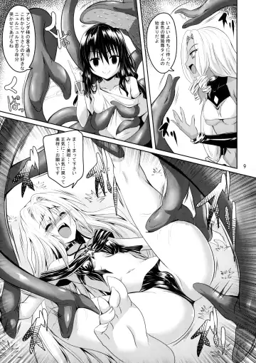 [Fumihiro] Mikan to Shokushu to Kiniro to Fhentai.net - Page 8