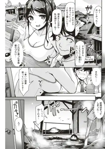 [Shimazu Tekko] Yukagen Ikaga? Fhentai.net - Page 3