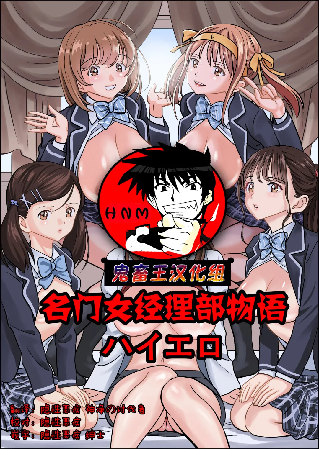 Read Meimon Onna Manebu Monogatari - Fhentai.net