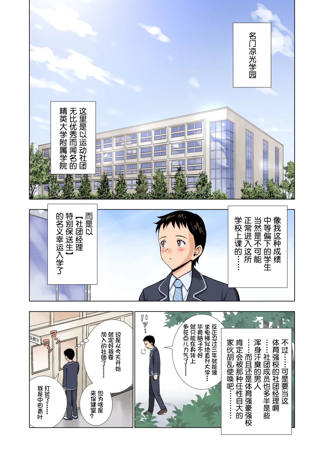 Meimon Onna Manebu Monogatari Fhentai - Page 3