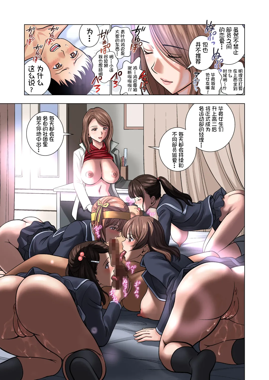 Meimon Onna Manebu Monogatari Fhentai - Page 56