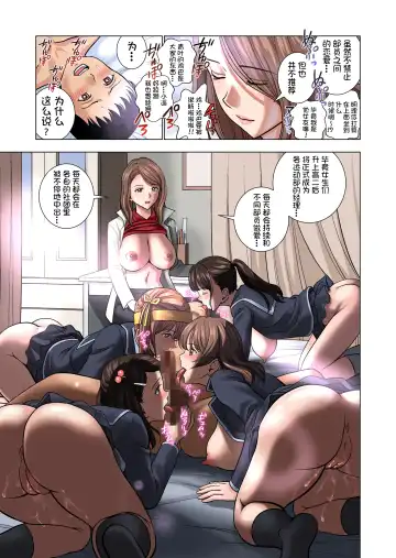 Meimon Onna Manebu Monogatari Fhentai - Page 56