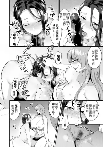 [Mogiki Hayami] Mayugomori ~Neeya to Boku no Midara na Himegoto~ Ch. 3 Fhentai - Page 14