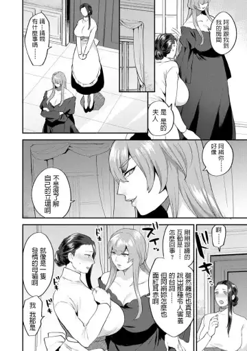 [Mogiki Hayami] Mayugomori ~Neeya to Boku no Midara na Himegoto~ Ch. 3 Fhentai - Page 6